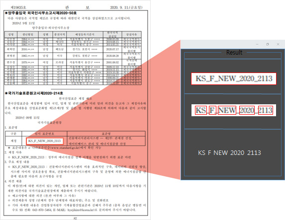 OCR (문자 인식 기능)